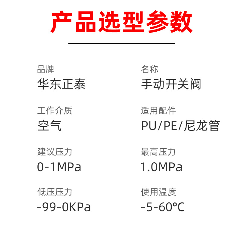 气动快速接头BUC手阀开关管道阀门HVFF4/6/8/10mm气管快插手动阀 - 图3