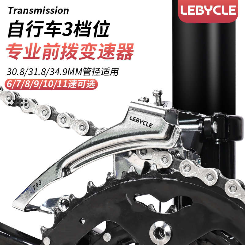 山地自行车变速器套件24/27/30/33速组车前后拨指拨改装升级配件 - 图1