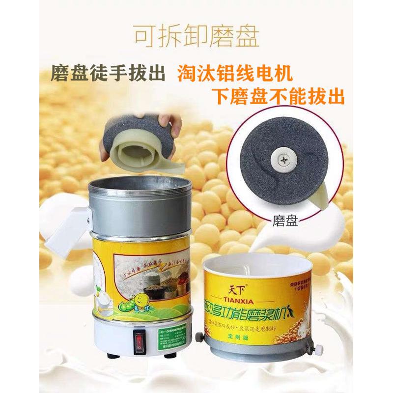 天下电动石磨豆浆机家用小型商用肠粉打米浆机磨浆机芝麻酱豆花机 - 图2