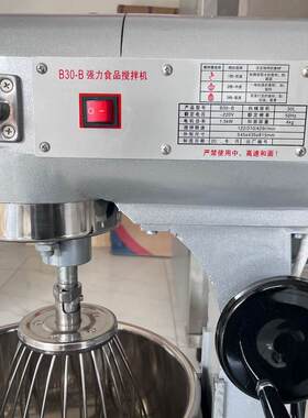 喆研麦商用高速食品搅拌机 B30蛋液奶油打发机 商用厨师机拌馅机