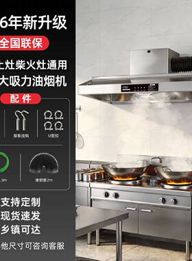 农村土灶柴火灶抽油烟机大吸力家用商用厨房饭店烧烤后厨包安装