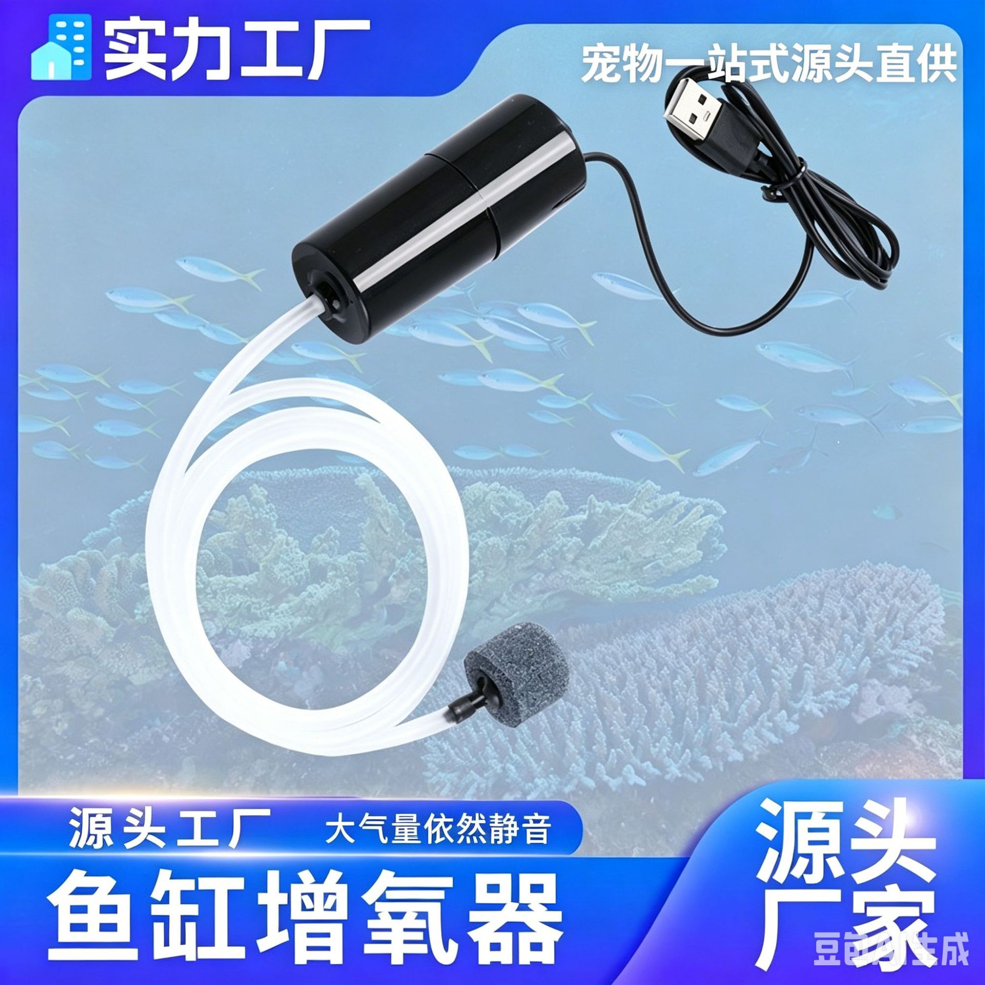 ขายส่งจากโรงงาน ปั๊มออกซิเจน USB ปั๊มออกซิเจนสำหรับตู้ปลาแบบพกพา อุปกรณ์ตู้ปลา ปั๊มออกซิเจนขนาดเล็ก เครื่องให้ออกซิเจนสำหรับตกปลา เงียบขึ้นพิเศษ