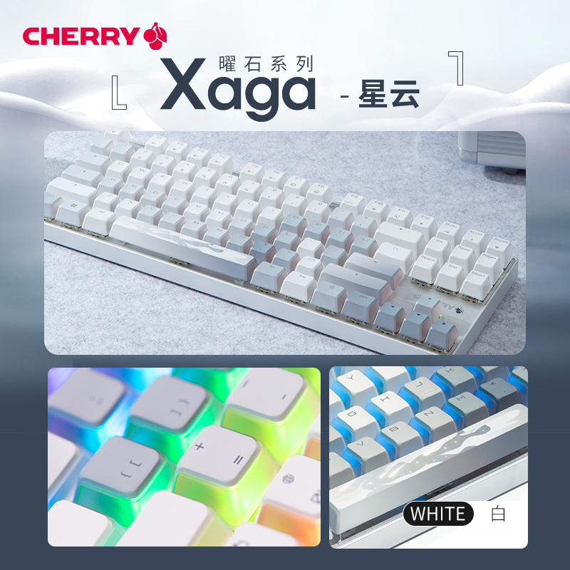 CHERRY樱桃Xaga曜石无线机械键盘三模RGB电竞游戏办公87键银茶轴-图2