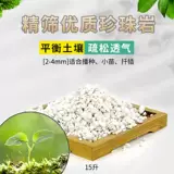 Плость крупные частицы питающие цветы, корни волос, саженцы пищевая почва обычно использует садоводство полисмальное, мясистое, полисмодон, сочная посадка