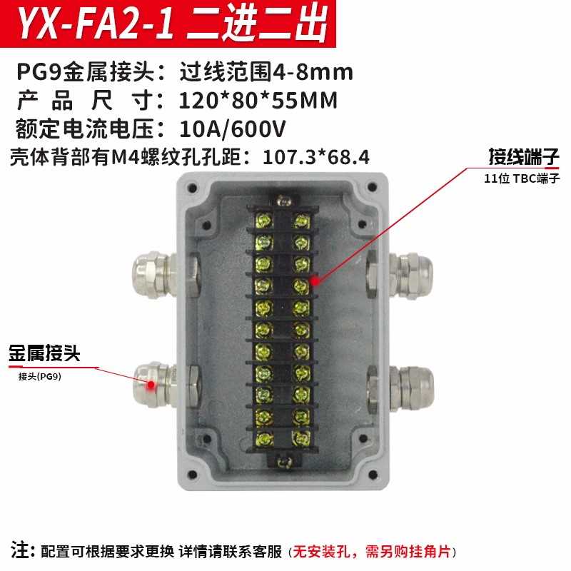 迎欣防爆电源接i线盒电机接线铸铝防水接线盒带端子分线盒铝合金 - 图2