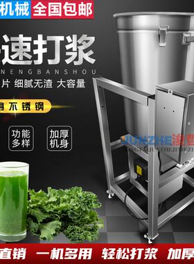 大型商用破壁机圆形蔬菜水果打浆机大功率瓜果专用打汁神器打泥机