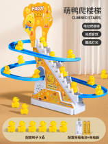 Straight for baby Toys 1 0 1 year old coaxing va deity training Xi look up newborn baby Ducks Climbing Stairs 3 Months