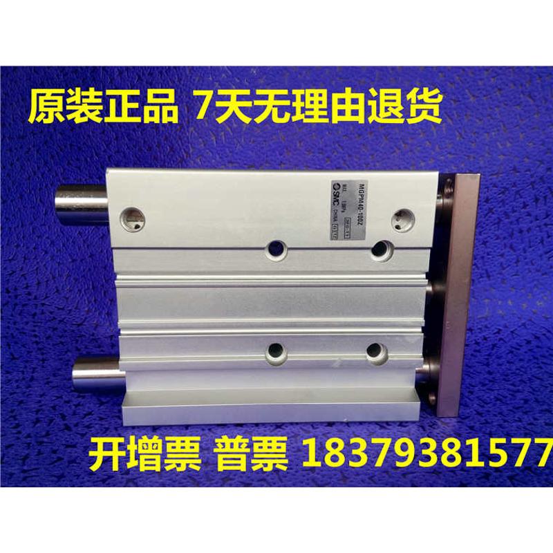 SMC MGPM20/MGPM25/32/40-50Z/75Z/100Z/125Z/150Z/175Z三轴气缸 - 图0