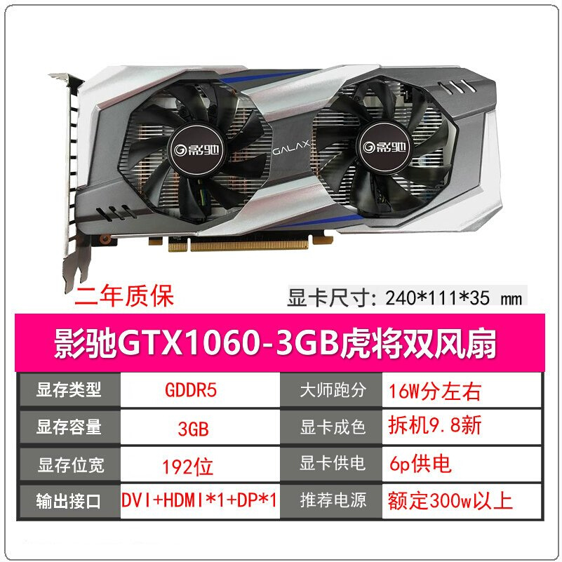 影驰GTX1060 3G 5G 6G 1660 1066 1050TI 4G 2G 虎将骁将拆机显卡 - 图0