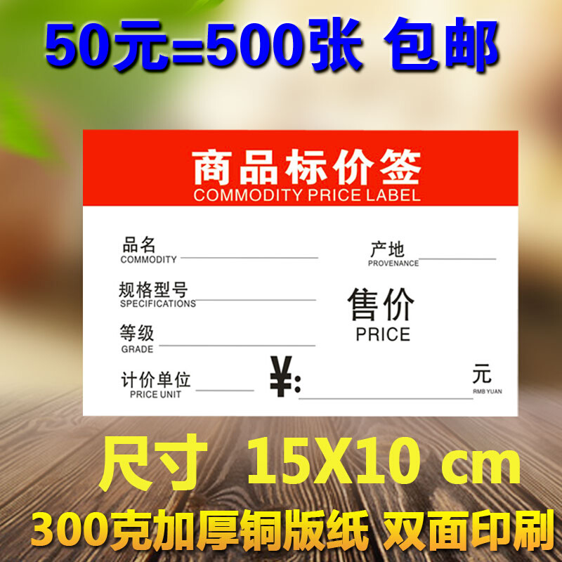 15X10CM标价签大号家具双面价格牌标签牌绿色商品价格标签 包邮 - 图1