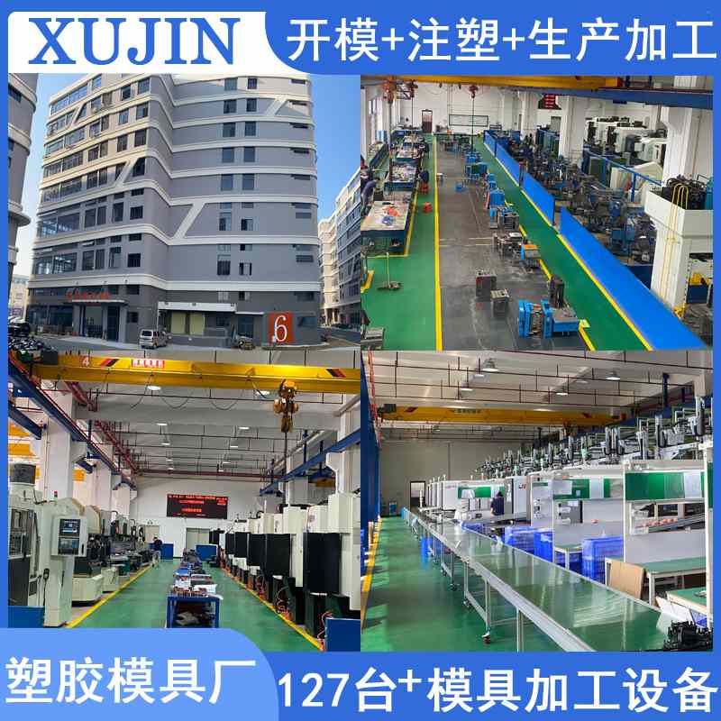 塑料模具注塑 ABS PC电器外壳工业用塑胶制品厂家精密模具制造,淘宝优惠券,粉丝福利购,淘宝优惠卷