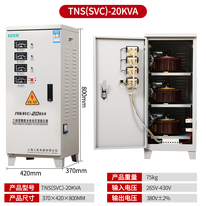 上海人民三相稳压器30kw30000W60KW100KVA50kw120kva380V新款380V - 图1