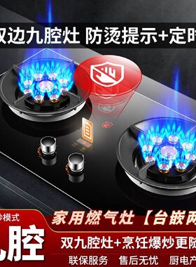 小霸王燃气灶双灶台式嵌入式两用天然气液化气灶具猛火灶炉具