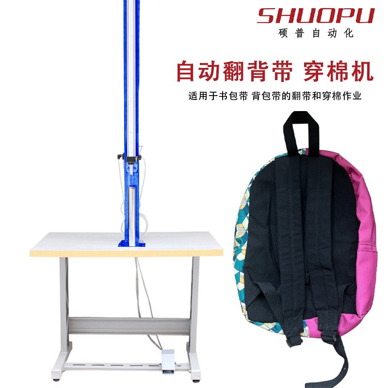 加工定制改装翻包设备 箱包手袋手套翻包机 自动翻背带穿棉机,淘宝优惠券,粉丝福利购,淘宝优惠卷