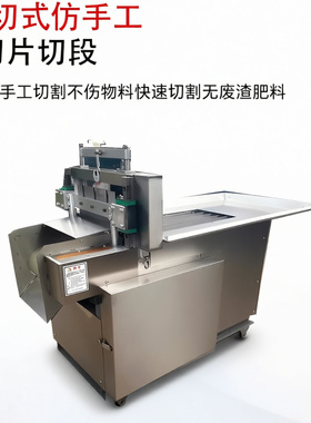 往复式全自动切片机百部丹参黄芩桔梗切片机陈皮黄柏切丝机切段机