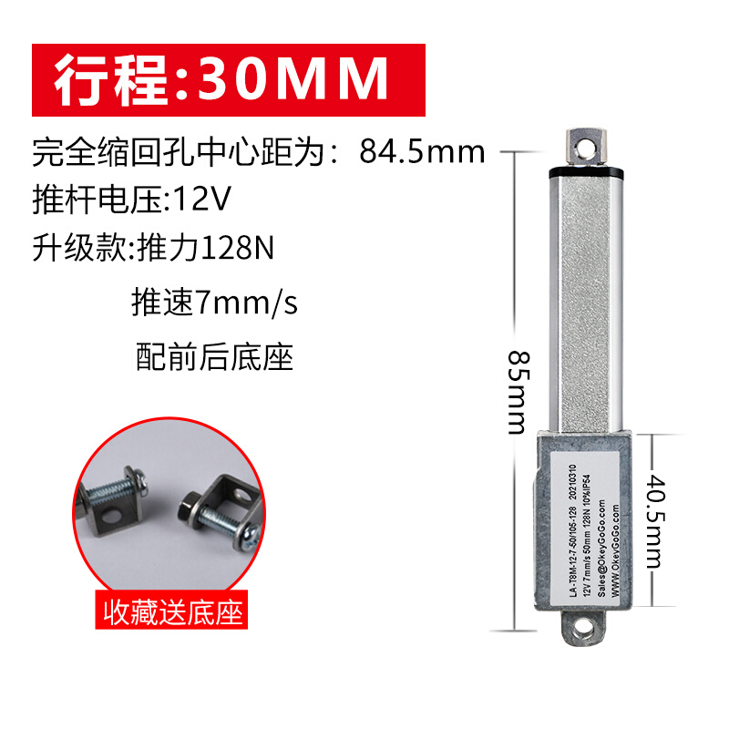 微型电动推杆伸缩杆不锈钢推拉杆小型12v直流升降器迷你往复电缸