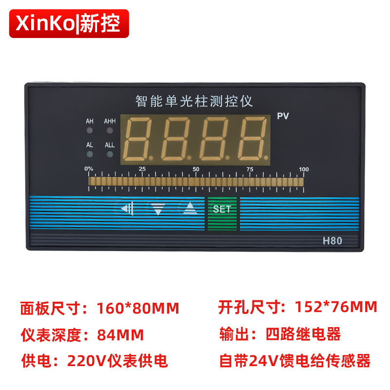 智能单光柱测控仪t80光柱表液位计显示器485单回路水位控制4-20ma-图0