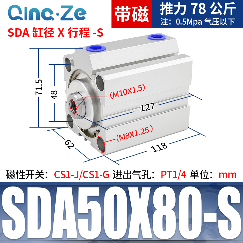 SDA带磁薄型气缸小型气动50/63/80/100*5X10X15X20X25X30X40X50-S - 图0