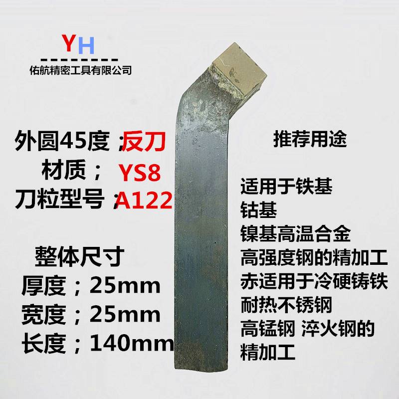 品焊接车刀普通车床合金车刀25方YT15YG8YW2YT726不锈钢外圆普促 - 图1