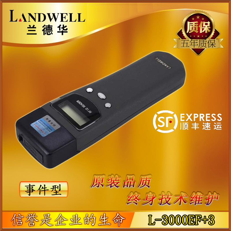 兰德华L-3000ET通讯座巡更机L-3000EF+1+2+3巡更棒巡检器巡更仪-图1