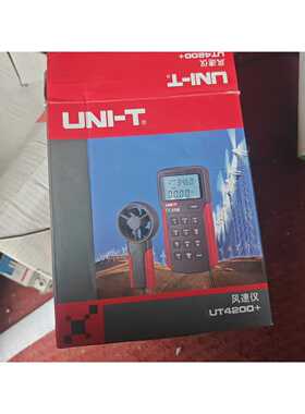 询价优利德风速仪ut4200ut361库存2台