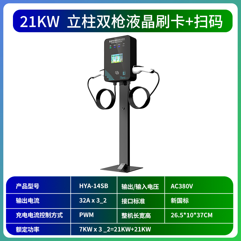 充电桩 电动汽车 7KW 32A交流 慢充快充 商用家用 新能源单枪双枪 - 图3