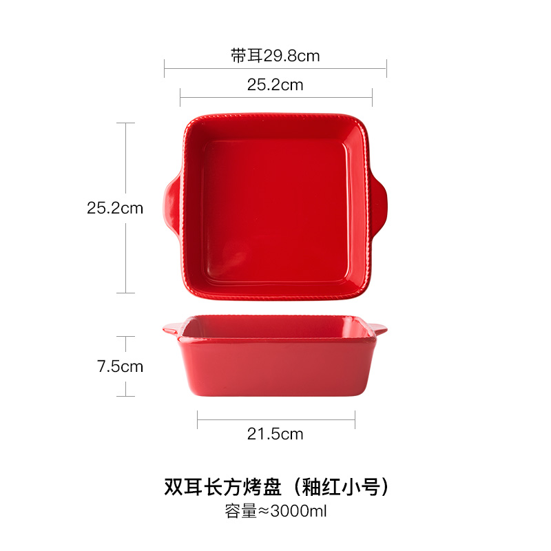 烤碗芝士焗饭烤盘家用陶瓷大号烘焙双耳长方形微波炉烤箱烤肉鱼盘