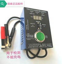 Car electric vehicle motorcycle charging system and storage battery intelligent detector 12v battery discharge instrument