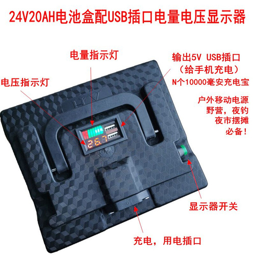 24V20AH电瓶盒24v20ah充电器延长线手提式电动车铅酸电池盒