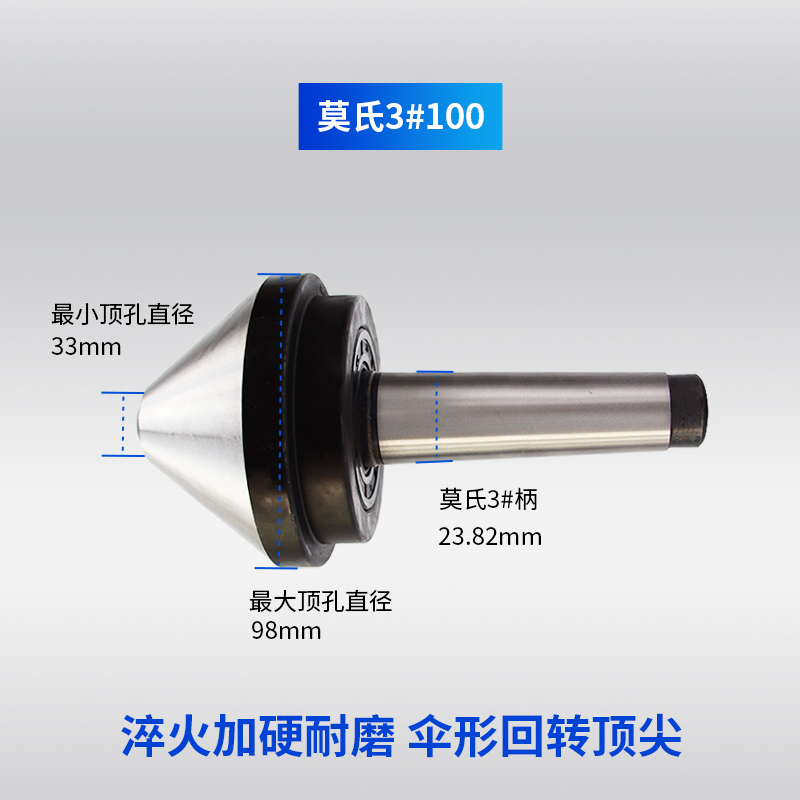 伞形/伞型回转莫氏MT2号3号4号5号车床蘑菇活顶针75度-图1