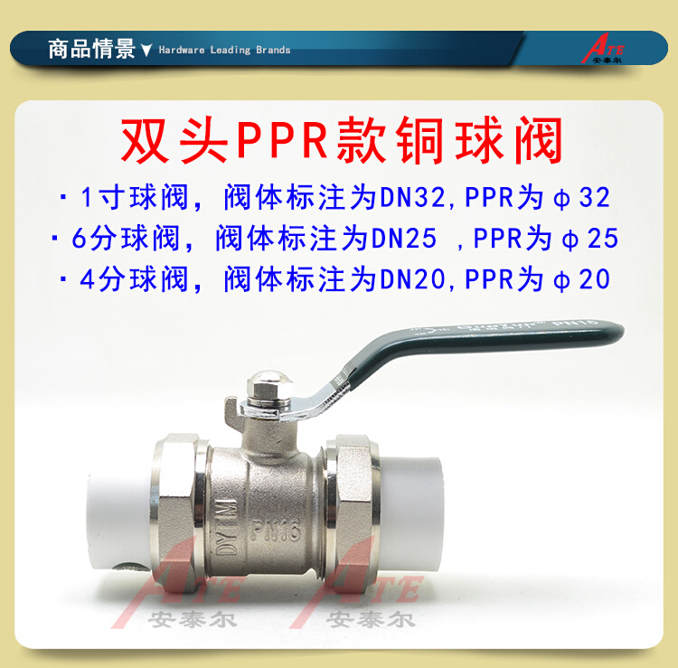 盾运ppr双活接铜球阀4分20 6分25 1寸32自来水管阀门开关加厚铜 - 图0