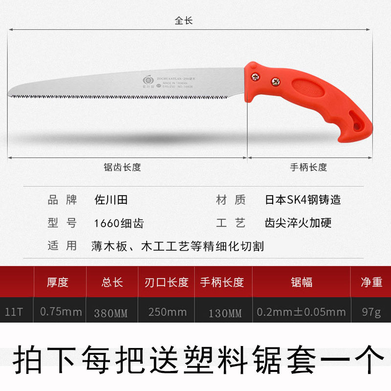 台湾1660修枝锯园林锯子修剪树枝果树锯家用手锯木工手板锯 - 图2