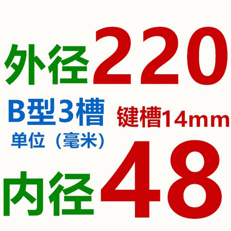 品三角皮带轮皮带盘电机皮带轮三槽B型外径100300m槽电机轮米白促 - 图2