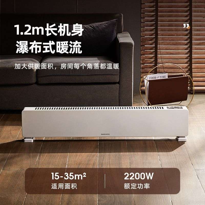 大宇石墨烯取暖器踢脚线家用节能大面积暖风机防水浴室快热电暖气,淘宝优惠券,粉丝福利购,淘宝优惠卷