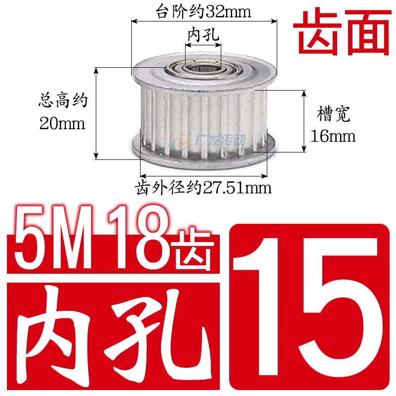 涨紧轮 5M18齿同步轮槽宽11/16/21/27调节导向轮惰轮带轴承内孔-图1