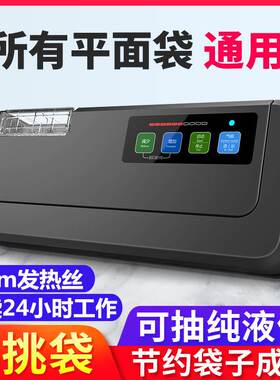 青叶真空包装机无需专用袋真空封口机商用家用干湿两用食品保鲜机