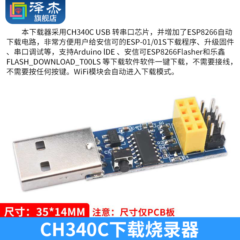 ESP8266-01/01S Relay继电器WIFI智能插座/开关模块兼容Arduin-图3