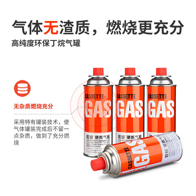 岩谷卡式炉气罐防爆户外便携式液化燃气罐瓦斯卡磁炉丁烷气瓶250g-图2