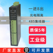 Eight Ports RS485 Hub 8 Way 1 Turn 8 Mouths Steppers Industrial Class Splitter shareware rail mount optoelectronics