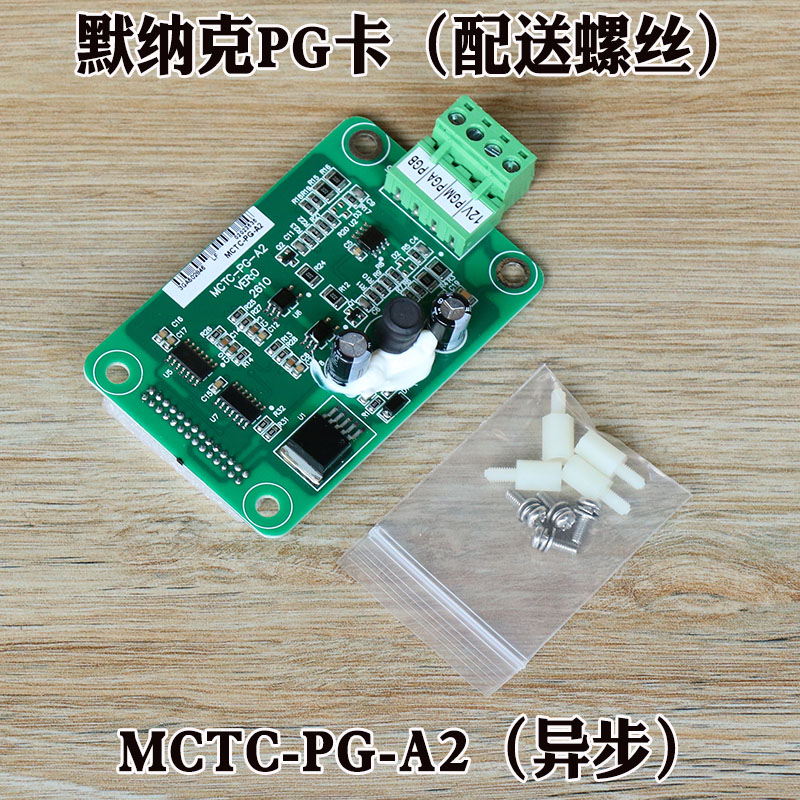 促默纳克PG卡MCTCPGE同步变频器分频卡MCTCPGA2异步电梯配件厂 - 图0