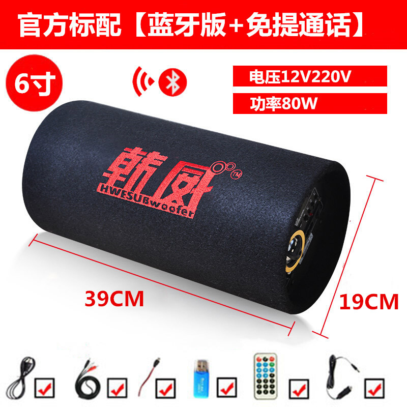 新品大功率车载低音炮12v24v重低音汽车改装O专用音箱无线蓝牙车