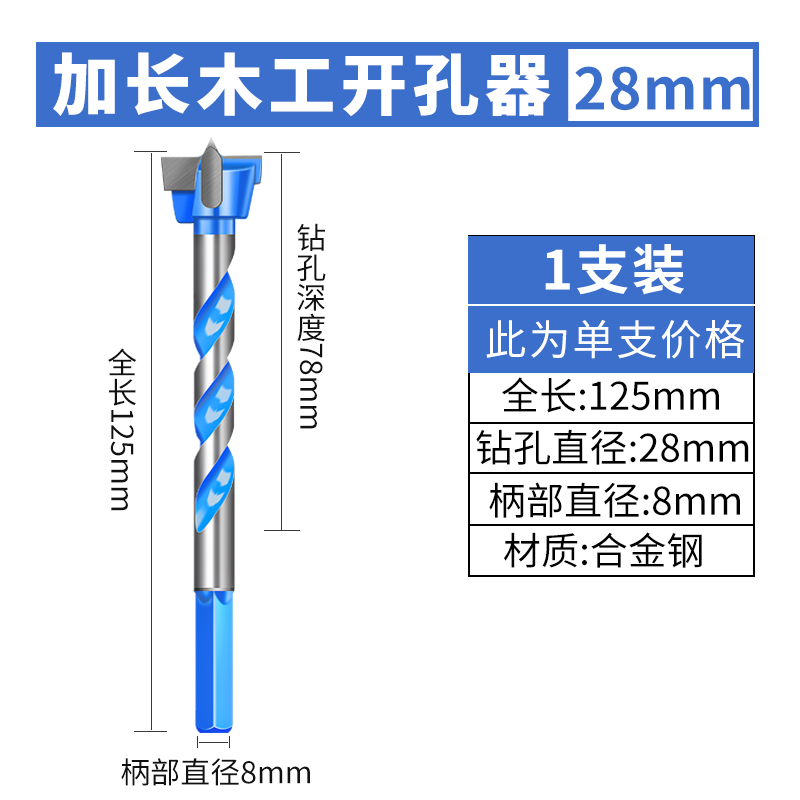 加长木工开孔器神器木板木头桌面铰链打孔门18锁抽屉35球形锁钻头 - 图3