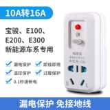 Wuling Hongguang Mini Free Ground Ground Converter Ground Treasure ora Электромобиль Новый Энергетический автомобиль зарядка