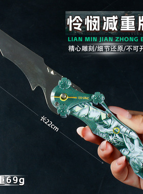 游戏周边22厘米弹跳怜悯减重版皎月合金手办模型男孩手办未开刃