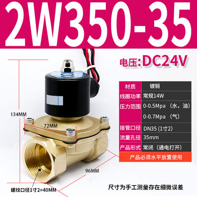 星辰常闭电磁阀水阀220V气阀24V 12V 2W025-08/2W160-15/2W250-25 - 图1