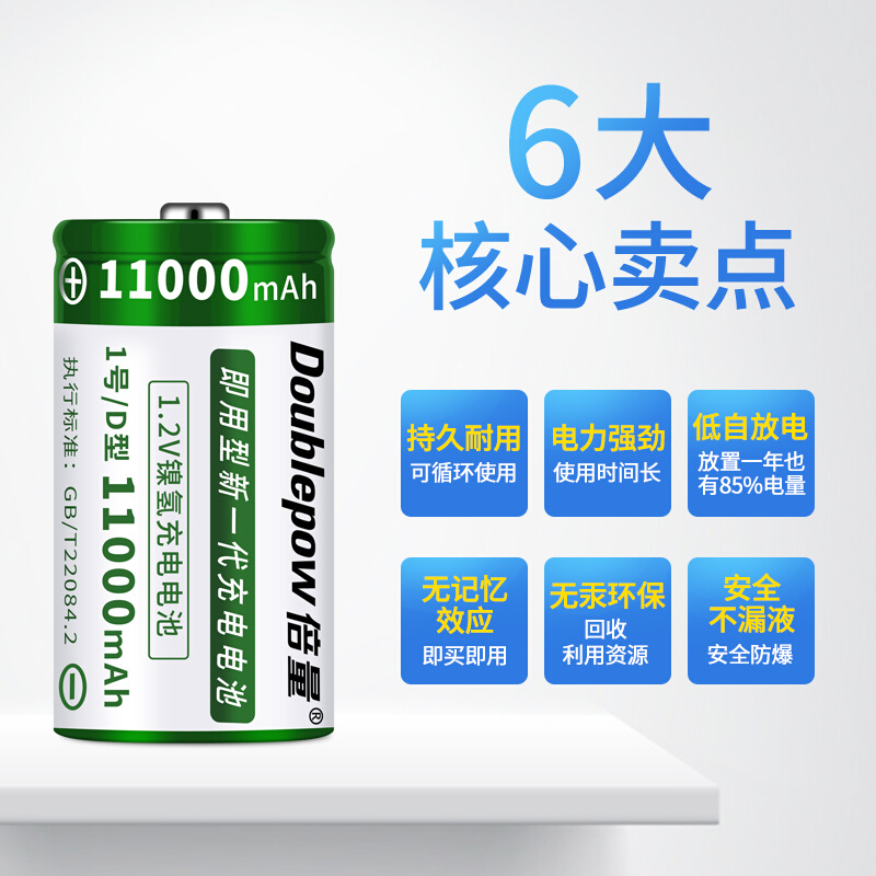 1号充电电池大容量煤气灶热水器大一号D型可代替1.5v锂电池器 - 图0