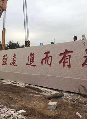 门口迎宾石景区公园景观石大块石花岗岩刻字门牌石汉字雕刻石厂家