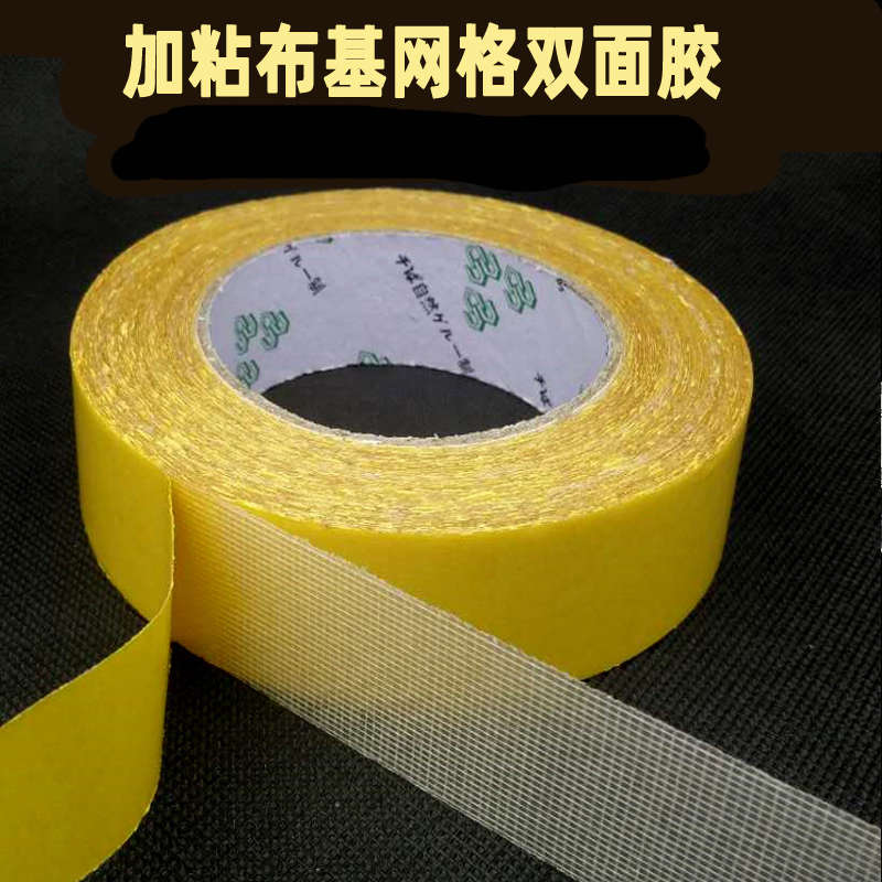 布基双面胶带半透明网格双面胶0.35mm厚高粘度工业布基两面胶20M - 图1