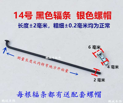 山地车辐条14g钢条线公路车2毫米童车折叠自行车平衡车轮椅钢丝条