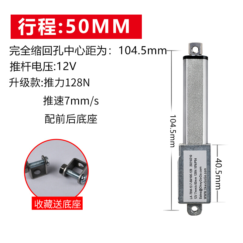 微型电动推杆伸缩杆不锈钢推拉杆小型12v直流升降器迷你往复电缸